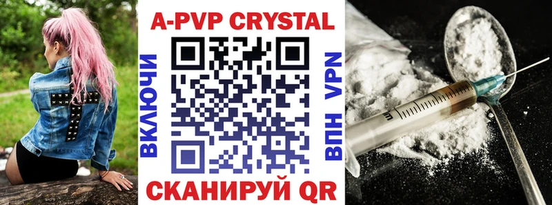 А ПВП крисы CK Серафимович