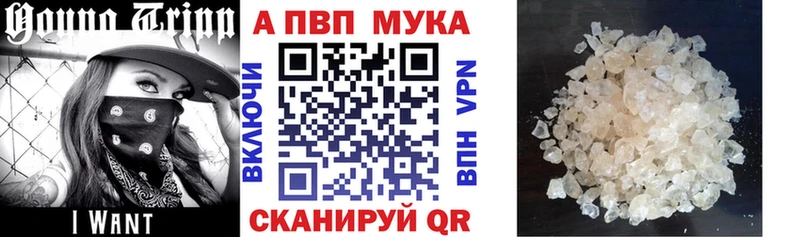 Купить закладки  Серафимович  A PVP мука 