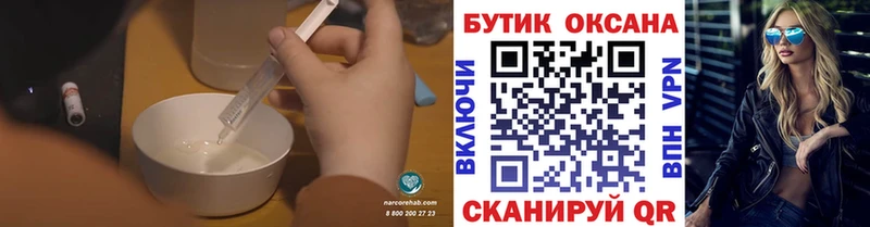 Бутират оксана  Купить  Серафимович 