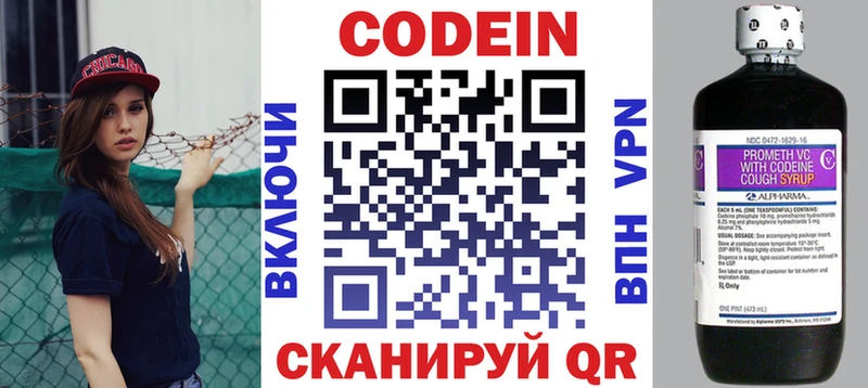 Купить  Серафимович  Кодеиновый сироп Lean Purple Drank 