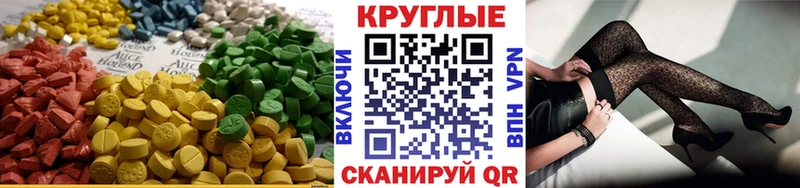 ЭКСТАЗИ 99%  Купить где  Серафимович 