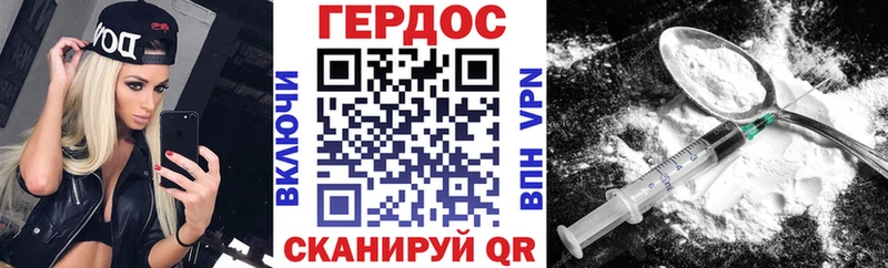 Героин хмурый Серафимович