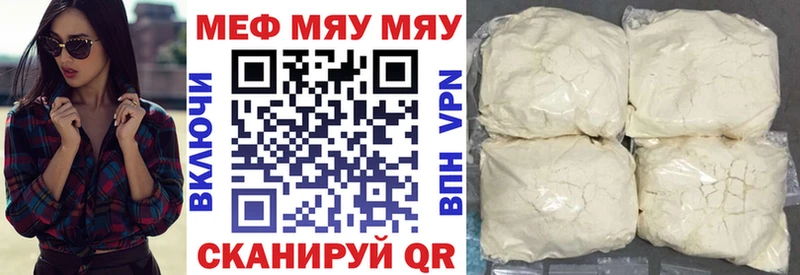 Мефедрон VHQ  Купить  Серафимович 